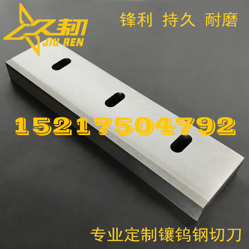 (Dongguan manufacturer direct sales) high speed steel plate mesh machine alloy knife high-speed steel plate lamesh machine tungsten steel cutting knife