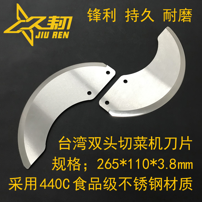 Multifunctional vegetable cutting machine knife automatic vegetable cutting machine blade food machinery blade food cutting knife