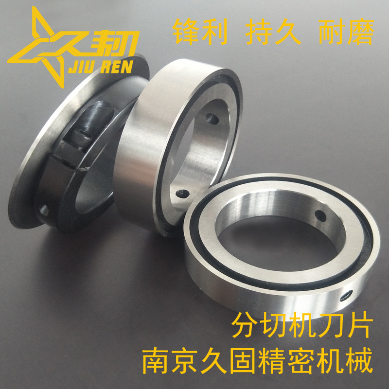 Manufacturers supply 105*70*1 2mm slitting circular knife 1 5mm rewinder slitting knife custom blade