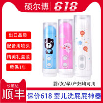 Newborn baby baby washing butt artifact anti red butt girl private parts convenient body cleaner electric