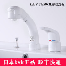 Japan kvk pull-out double-hole bathroom faucet km5171 5071ec 5073L-6 small red book delegation