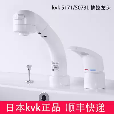 Japan kvk5171-6 5071ec-6 5073L-6 can pull the bathroom cabinet basin double hole faucet group buy