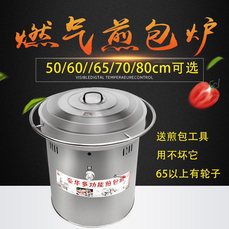Gas Frying Pan Stove Water Frying Pan Rotary Gas Cooker Frying Dumplings Raw Frying Oven Pancake Pan Applier for commercial swing stall equipment