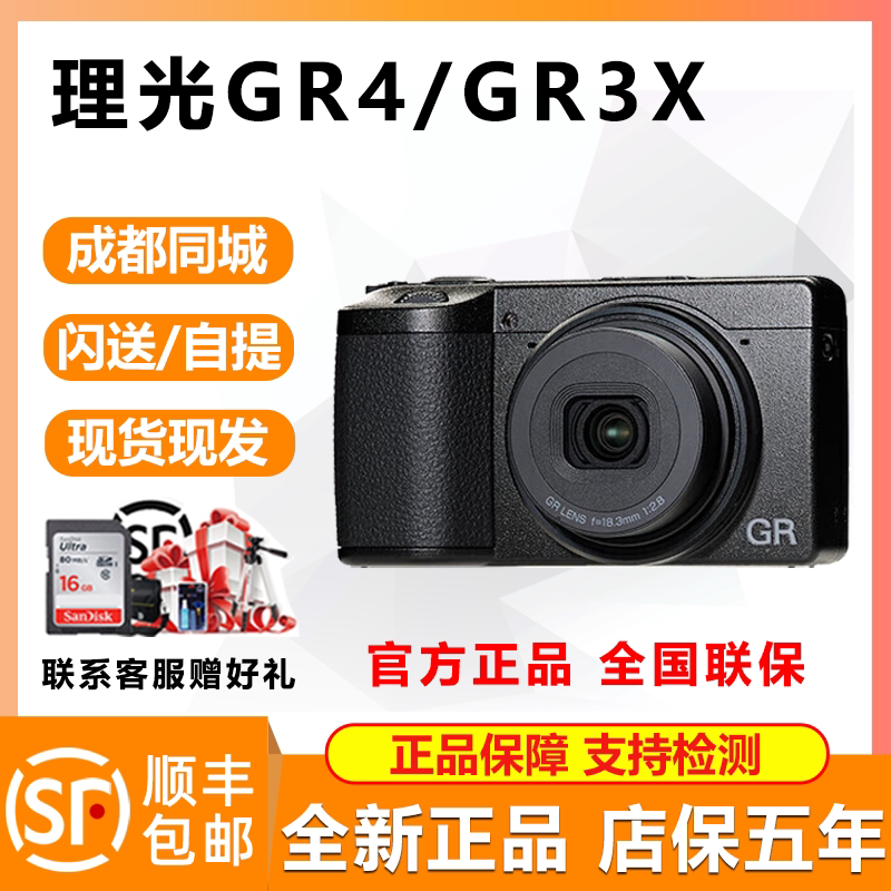 Ricoh Gr4 Gr Iv Gr3X Hdf Urban Edition Gr4 Gr3 Digital Camera Compact Pocket Camera