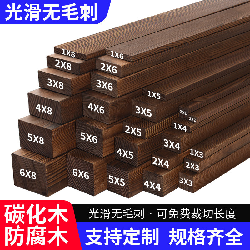 Anticorrosion Carbonized Wood Strips, Solid Wood Long Strips, Hardwood Pine Frame, Bed Board Frame, Wooden Partition, Timber Frame