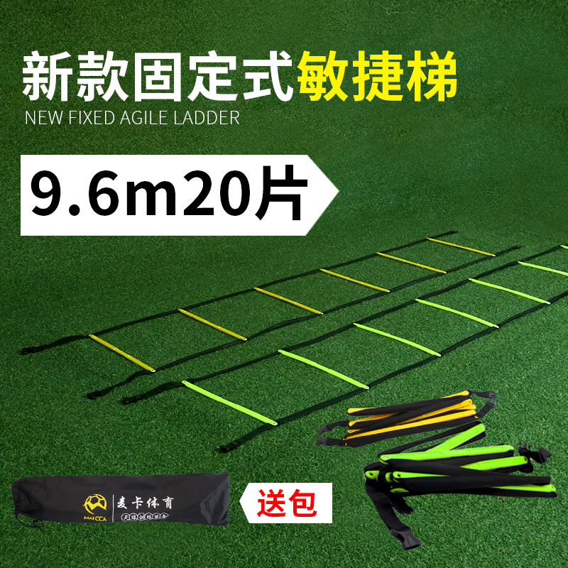 Lanca new stationary Agile Ladder Jump G Energy Ladder soft ladder rope ladder Responsive Ladder speed echelon training ladder-Taobao