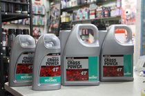  MOTOREX CROSS POWER Full synthetic off-road special motorcycle lubricating oil 10W50 10W60