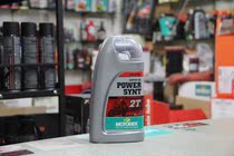 MOTOREX 2T fully synthetic sports car streetcar POWER SYNT two-stroke combustion oil track 1L