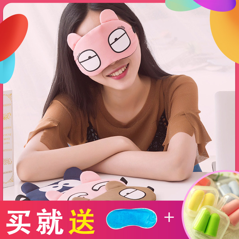 Ice compress sleep goggle shade cute women and men relieve eye fatigue ice pack hot compress sleep goggle eye cover summer