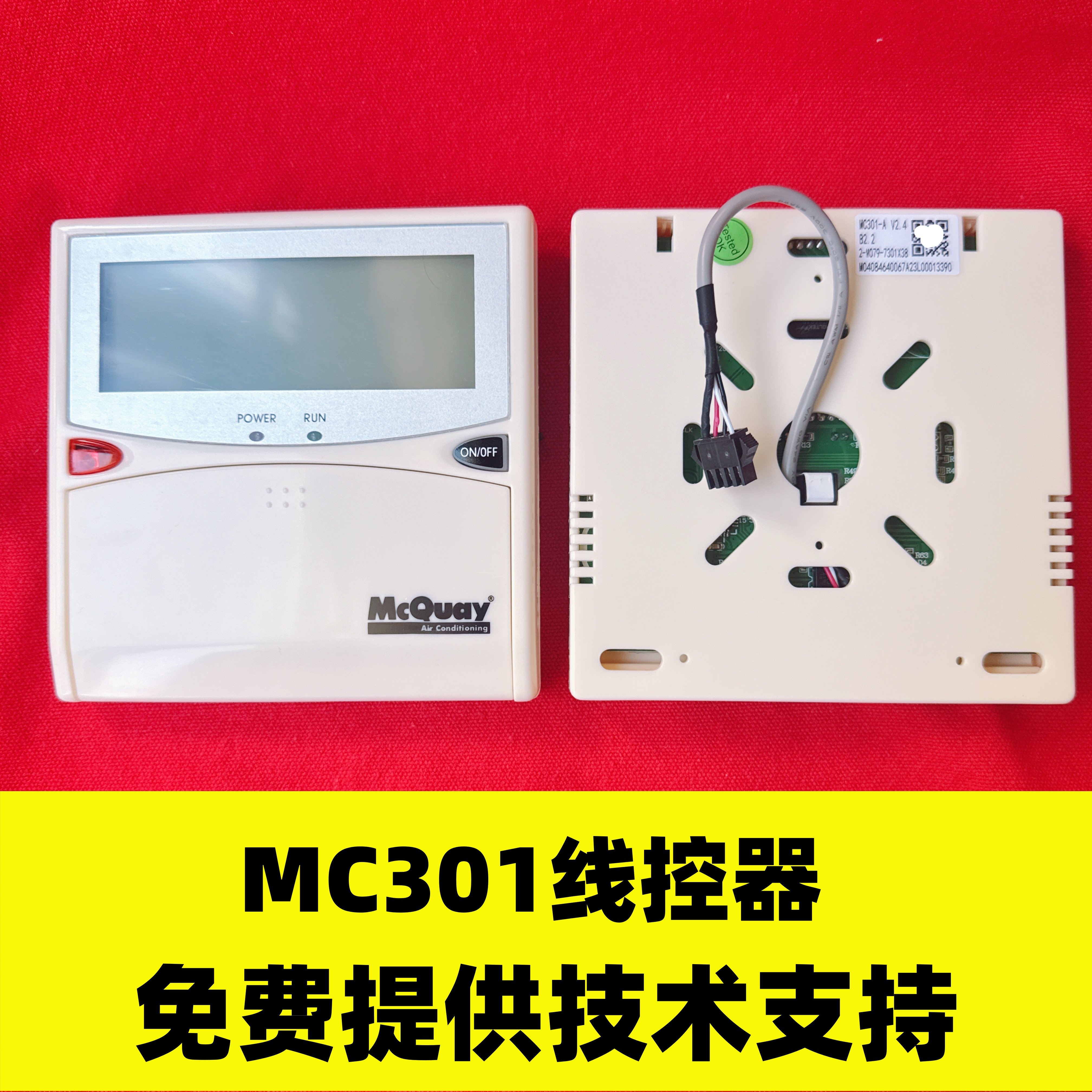 MCQUAY wire controller MC301 V02 MacVale air conditioning control panel with interchangeable switch buttons