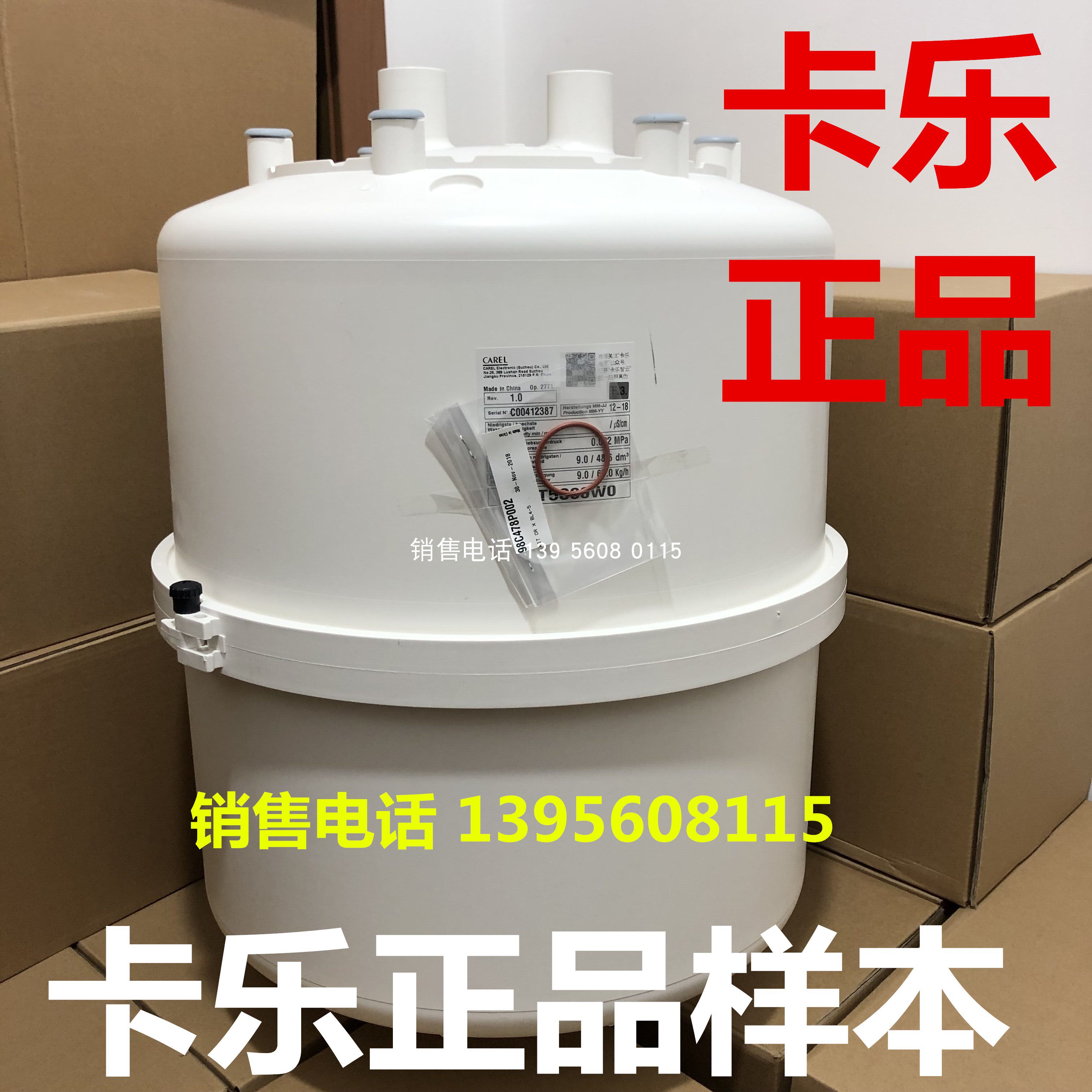 Carle electrode type dosing wet barrel 65KG UE065YLCC1-T special addition to wet barrel CAREL-BLCT5C00W0