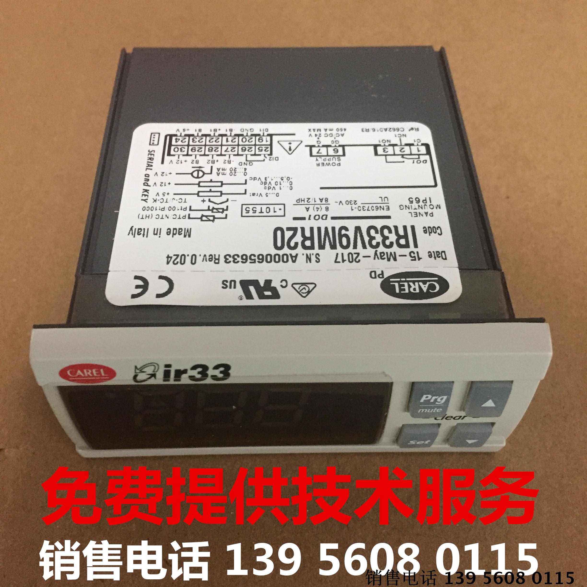 Dehumidifier controller IR 32 V4L 000 IR33V9MR20 24 volts a set of contacts