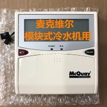 Mcville Air conditioning operation panel MC305-B V2 4 SLM015V1 00