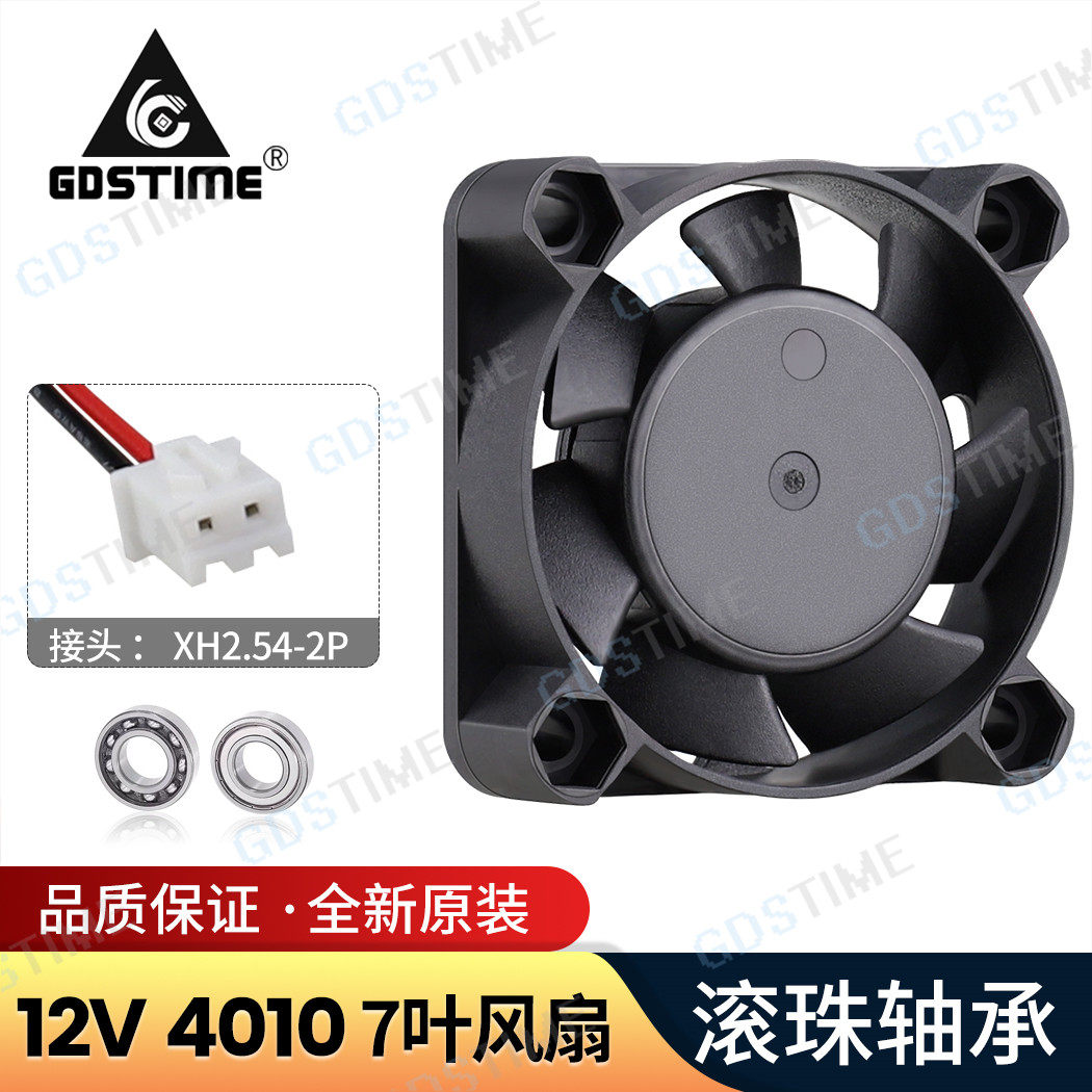 Double ball bearings DC 12V 4010 40mm 4CM 4CM cm DC motor power heat dissipation small fan