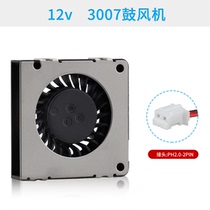 New DC 12v 3007 30x30x7mm 3CM cm Micro turbo blower radiating fan