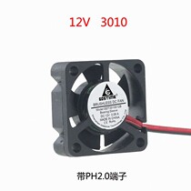 12v 3cm cm cm 30mm 3010 ultra small mini motor power cooling fan