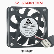 Shenzhen Shitai DC 5V 6CM cm cm 60MM mm 60X60X15 USB interface cooling fan
