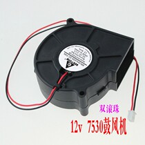 Double ball long life DC12V 75MM 7 5cm cm cooling fan turbo Blower