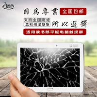 Boy Trường bay Xing áp dụng G35 G35S G32 G60 G60S sinh tablet màn hình cảm ứng màn hình bên ngoài - Phụ kiện máy tính bảng bàn phím rời ipad