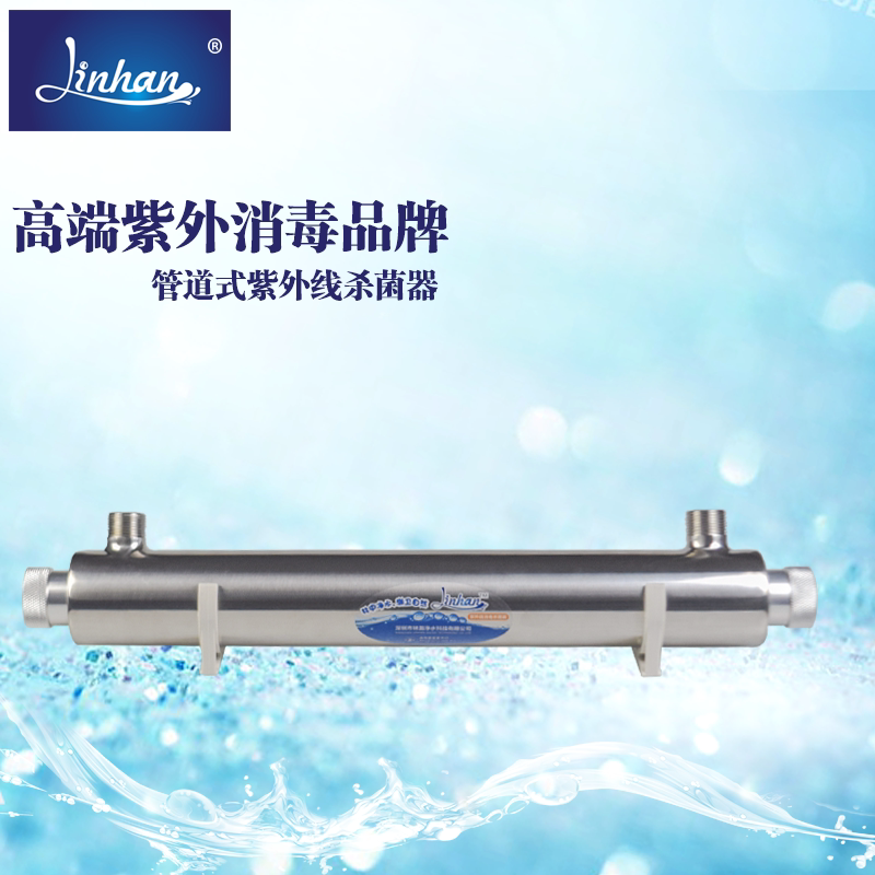 LH-UV80W Hoop Ultraviolet sterilizer 304 stainless steel water treatment water sterilizer