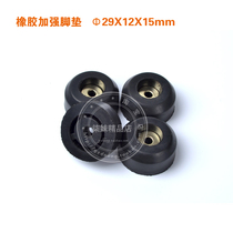 Rubber feet table and chair feet furniture chassis and instruments rubber machine feet environmentally friendly rubber feet shock-absorbing feet