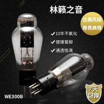 WE300B electronic tube replacement Dawn WE300B Noble voice WE300 bile duct