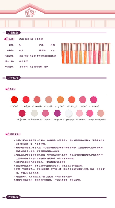 618 khuyến mãi lớn Etude House son bóng ngọt dưỡng ẩm son bóng Son dưỡng môi son bóng không tẩy son môi bóng	