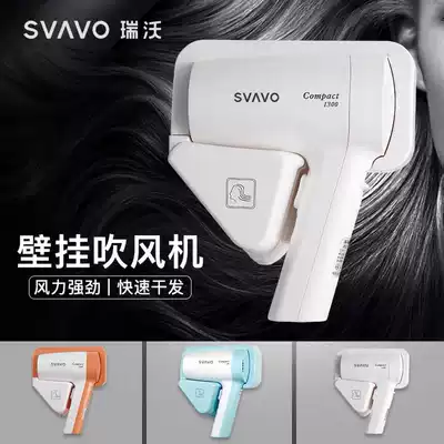 Ruiwo hotel hair dryer Hotel wall-mounted with socket Hair dryer Household hair care hair dryer free punching