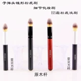 [Подлинная кисть для макияжа] Master Video YouTube Рекомендую Bullet Terminal Plove Base Brush/Foundation
