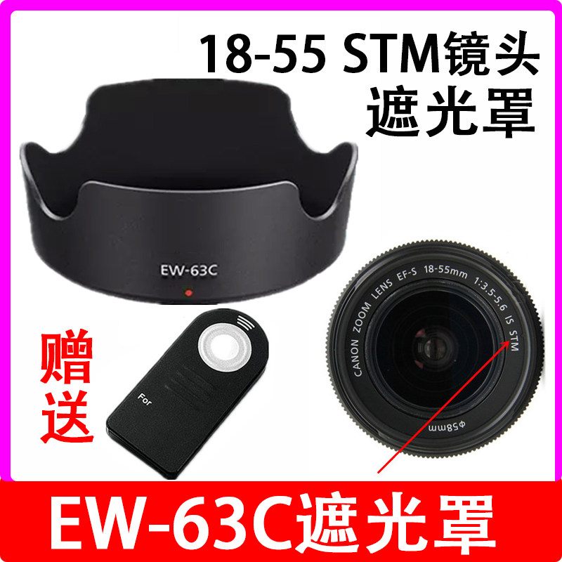 Suitable for Canon 200D 700D 77D 800D 800D shade 18-55 STM lens 58mm accessories