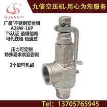 Valve easy safety valve A28W - 16P pressure - leaking valve stainless steel pharmaceutical food special full - open spring type