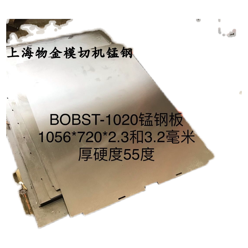 Factory Direct Sales Automatic Die-Cutting Machine Beer Machine Yahuawen Hongdegang Xuhengcaishun Manganese Steel Plate Frame Honeycomb Panel