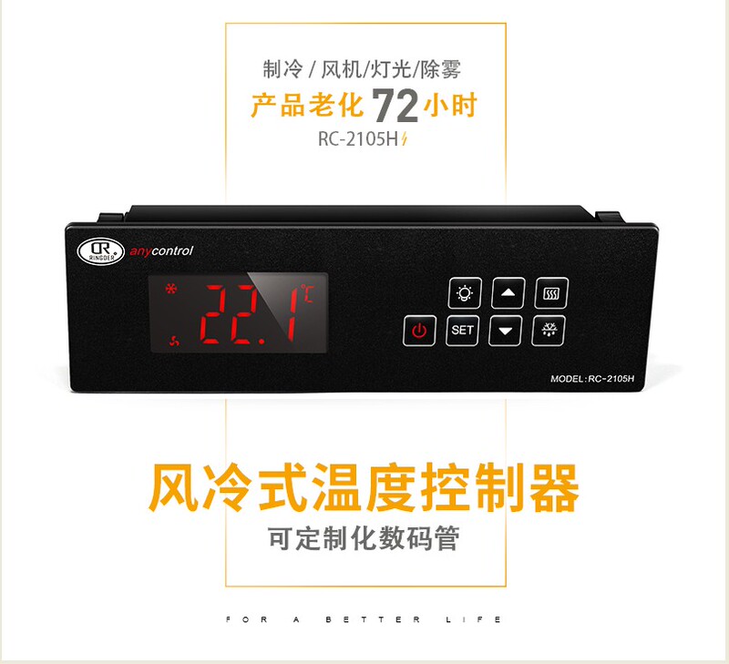 Air-Cooled Lighted Direct-Cooled Digital Digital Display Thermostat Multi-Button Rc-2105 Point Dish Cabinet Air Curtain Cabinet Switch