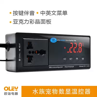 High-precision intelligent plug-in thermostat switch RC-112R electronic digital display refrigerator climbing pet heating pad greenhouse