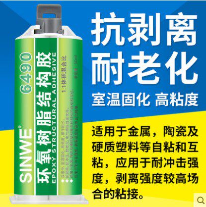 Xinwei 6490 epoxy resin structure AB glue soft metal ceramic hard plastic adhesive strong quick-drying glue