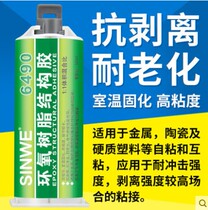 Xinwei 6490 Epoxy Resin Structure AB Gum Soft Metal Ceramic Hard Plastic Adhesive Powerful Quick Dry Glue