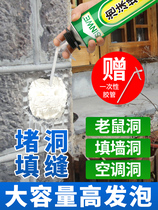 SINWE polyurethane foam filler curing building block wall air conditioning hole leak-proof seal waterproof expansion