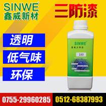 SINWE180 odorless water-based three anti-paint PCB control board control cabinet mechanical motherboard moisture protection corrosion protection