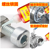 Ausbang A200 general metal screw fastening glue anaerobic glue sealant bonding screw glue