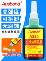 A220 plastic thread glue small screw seal detachable anti-loosening lock seal screw Mark Green Glue