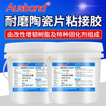 Ospang A732 wear-resistant pipe adhesive metal plastic bonding structure ball mill strong bonding viscose