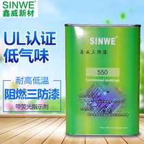SINWE Xinwei 550 low odor flame retardant three-proof paint silicone insulation paint high temperature resistant circuit board waterproof glue