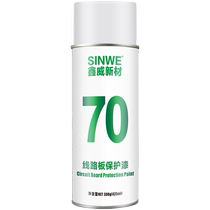 Xinwei 70 circuit board transparent protective paint moisture-proof paint three-proof paint (PLASTICOTE 70)425ML