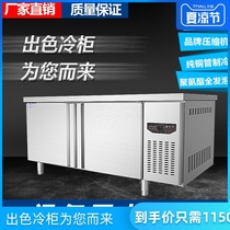 Refrigerated workbench commercial freezer double temperature freezer water bar milk tea shop fresh-keeping refrigerator kitchen flat cold operation table