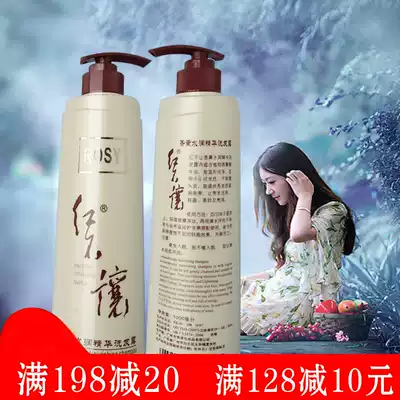 Red does not let aromatherapy Moisturizing Essence shampoo big bottle soft moisturizing shampoo water male Lady lasting fragrance