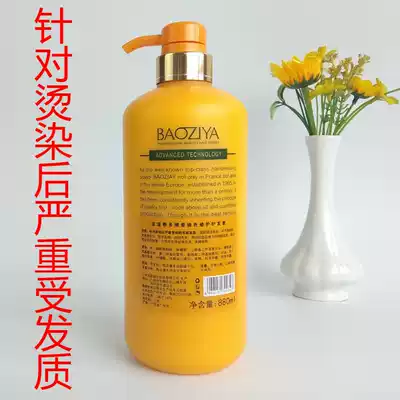 Lilbang Baozi Ya multi-dimensional lock color Repair Conditioner, conditioner, special repair, soft fragrance, lasting