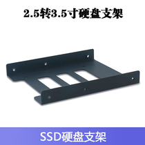 3.5寸硬盘位支架2.5寸SSD固态机械硬盘笔记本转换多功能硬盘托架