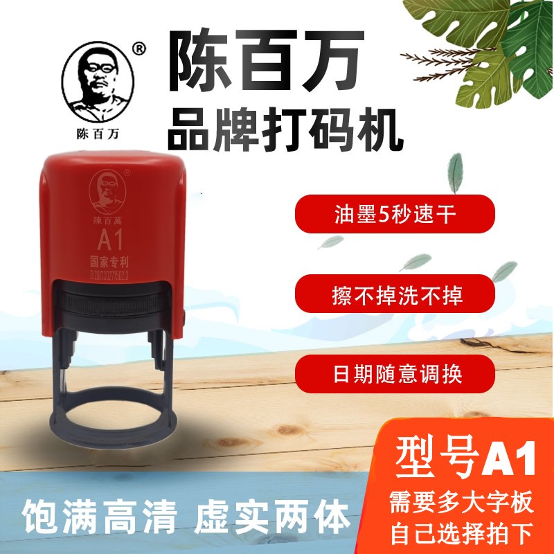 Chen million manual coding machine cans food cover bottle bottom production date coding machine quick-drying imitation inkjet printer A1