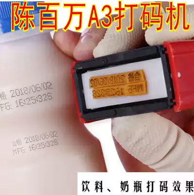 Chen million manual date coding machine imitation date inkjet printer year candy bag printing production date seal A3.