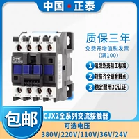 Zhengtai AC Contctor CJX2-1810 2510 3210 1210 0910 220 Трехфазный 380V9511